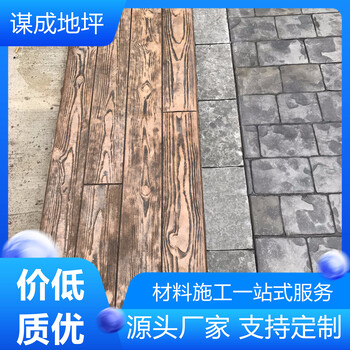 滁州铜陵水泥混凝土压印路面价格表