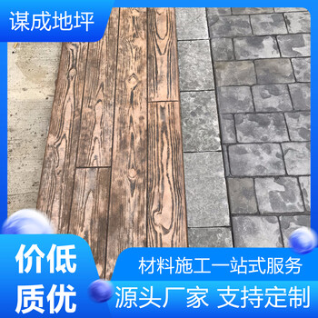 合肥宿州藝術(shù)混凝土壓印地坪工藝流程