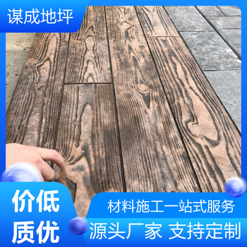 藝術(shù)地坪全國(guó)供應(yīng)-江蘇無錫蘇州本地供應(yīng)倉
