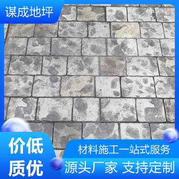 山東威海謀成水泥壓模地坪多少錢一方