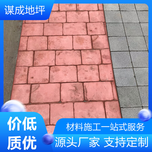 芜湖水泥压纹地坪路面-方案