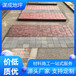 江蘇蘇州謀成混泥土壓印地坪施工隊