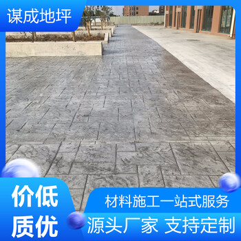 阜陽潁上-潁東區(qū)水泥混凝土壓花地坪-批發(fā)