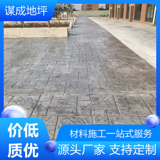 艺术模压地坪施工规范-安徽滁州马鞍山分公司