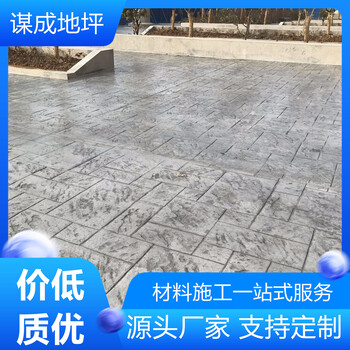 揚(yáng)州混凝土水泥壓花地坪景觀道路改造