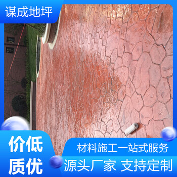 淮安混凝土水泥壓印地坪施工圖免費送