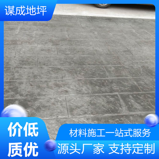 上海杨浦谋成混凝土压模地坪施工方案