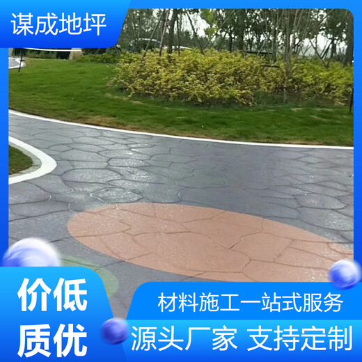 上海闵行谋成水泥压花地坪公司