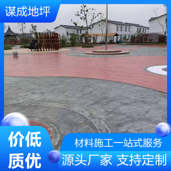 鄢陵縣混凝土水泥壓印地坪需要什么材料