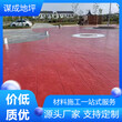 安庆黄山水泥混凝土压花路面模具图片