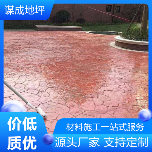 艺术压纹地坪质量标准-安徽蚌埠淮南分公司