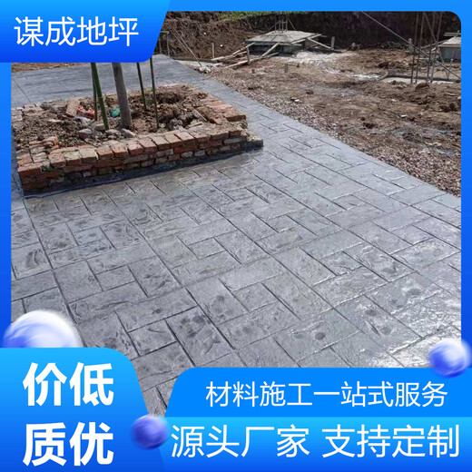 安徽滁州马鞍山水泥混凝土路面艺术压模地坪-艺术模压地坪-材料厂家