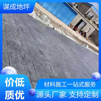 安慶黃山水泥混凝土壓印路面人行道