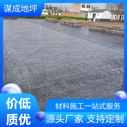 安徽亳州和县水泥混凝土路面艺术压模地坪-艺术模压地坪-包工包料