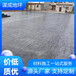 山東青島謀成混凝土壓模地坪教學(xué)