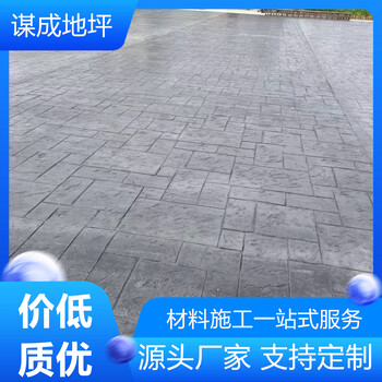 亳州和縣混凝土刻紋地坪價格表