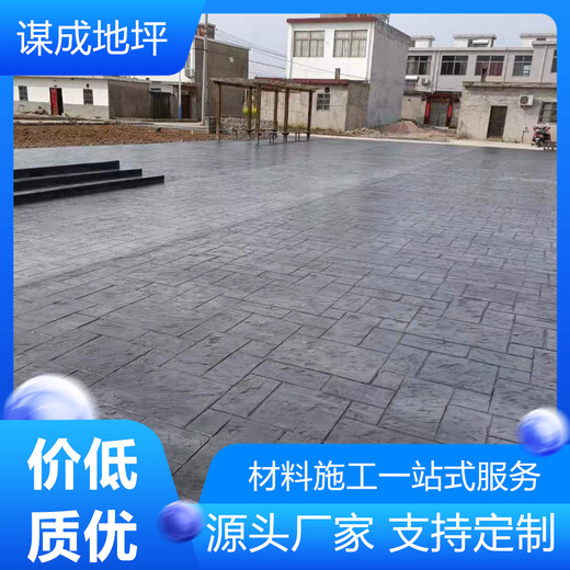 安徽芜湖铜陵水泥混凝土路面艺术地坪-艺术压纹地坪-包工包料
