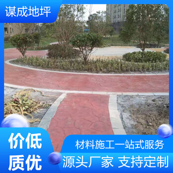 湖南株洲謀成混泥土壓印地坪多少錢一平方