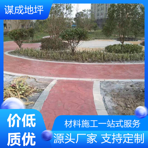安徽亳州谋成水泥压印地坪施工方案