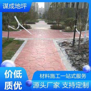 南京徐州艺术混凝土压印地坪多少钱