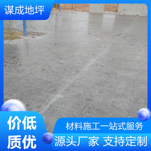 浙江温州丽水衢州水泥混凝土路面艺术压模地坪-压印地坪-模具免费使用