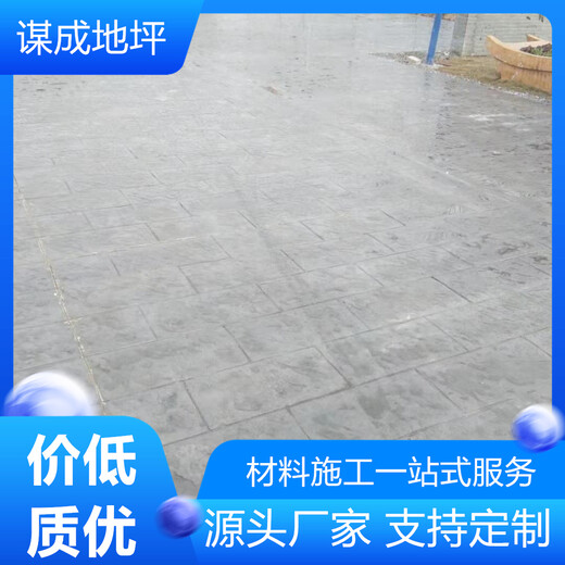 上海杨浦谋成混泥土压模地坪施工方法
