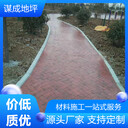 鎮江常州水泥混凝土壓花路面脫模粉強化料
