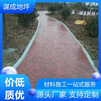 淮安混凝土水泥壓印地坪施工圖免費送