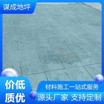 江西鷹潭謀成混凝土壓印地坪材料