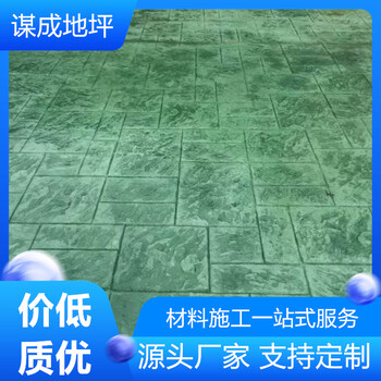 蚌埠淮南藝術(shù)混凝土壓模地坪一體化施工