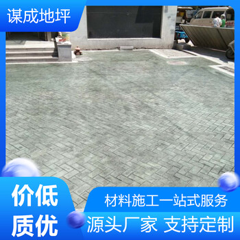 濟寧混凝土壓紋地坪路面-施工工藝