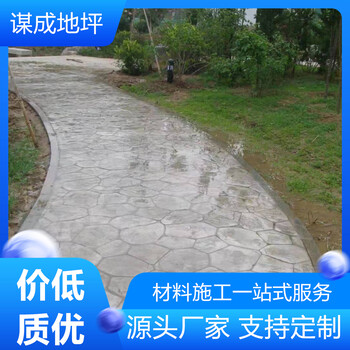 孝感混凝土水泥壓印地坪材料供應(yīng)商