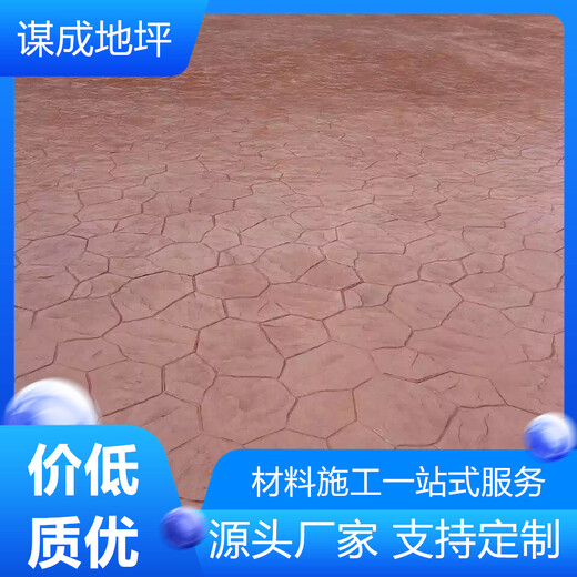 彩色压花水泥地坪模具免费使用-江苏南京徐州本地供应仓