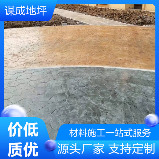 安徽亳州和县水泥混凝土路面艺术压花地坪-艺术模压地坪-环保材料