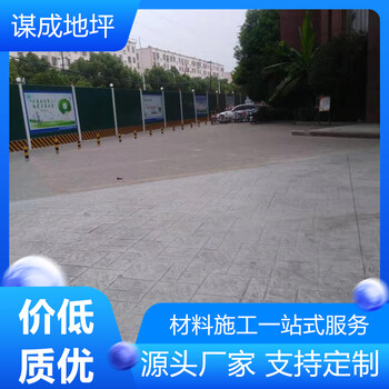 湖南株洲謀成混泥土壓印地坪多少錢一平方