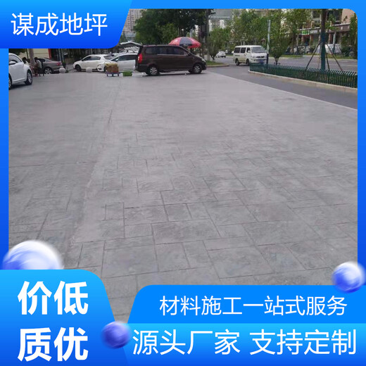 鄢陵县混凝土水泥压模地坪材料生产厂家