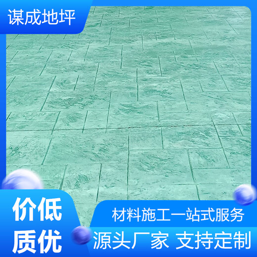 安徽亳州和县水泥混凝土路面艺术地坪-艺术模压地坪-