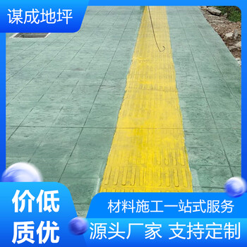 南京徐州水泥混凝土壓模路面效果圖