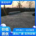 南京混凝土水泥壓印地坪材料供應商