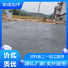 青島混凝土水泥壓模地坪公園道路施工