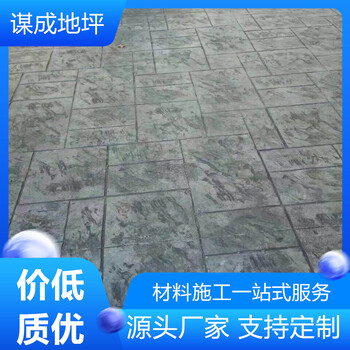 合肥宿州水泥混凝土壓印路面脫模粉強(qiáng)化料