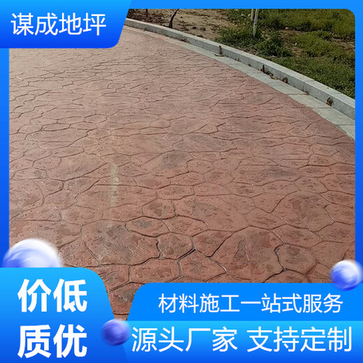 安徽芜湖铜陵水泥混凝土路面艺术压花地坪-艺术模压地坪-行业好口碑