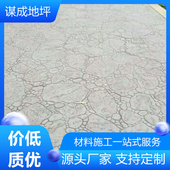 安徽亳州謀成混凝土壓花地坪怎么做