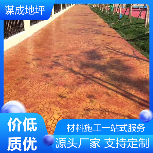 艺术压模地坪材料生产商-安徽滁州马鞍山分公司