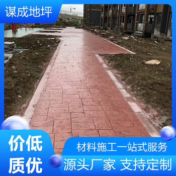 压印地坪景观道路-江苏淮安分公司