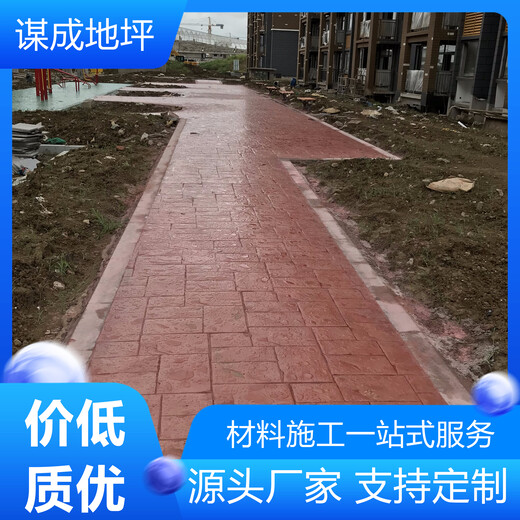 安徽滁州谋成水泥压花地坪施工工艺