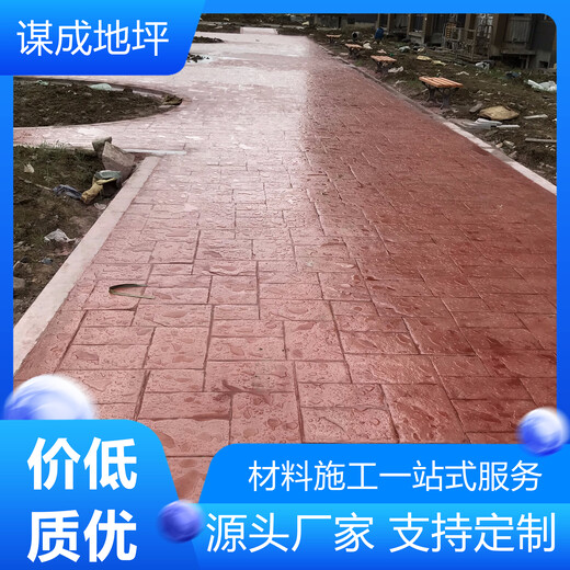上海长宁谋成水泥压花地坪施工工艺