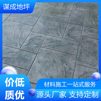 新鄉(xiāng)混凝土水泥壓模地坪需要幾個(gè)人