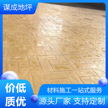 黃山休寧-歙縣水泥混凝土壓模地坪-