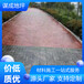山東濟寧謀成混凝土壓印地坪公司